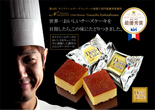 ディープ・キューブ