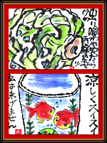 平成25年7月・奴奈川絵手紙の会さんの絵手紙