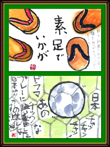 平成25年7月・奴奈川絵手紙の会さんの絵手紙