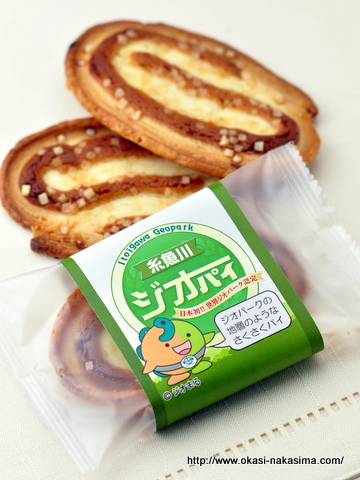 ジオパイ