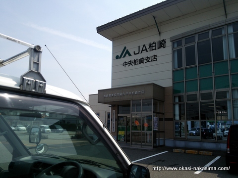 JA柏崎さん