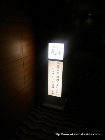 会場