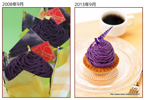 紫芋のモンブラン