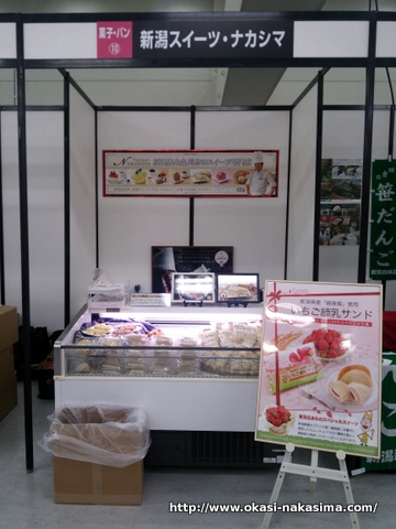 ナカシマのブース