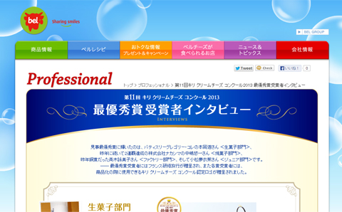最優秀賞受賞者インタビュー