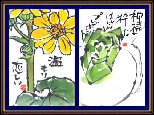 奴奈川絵手紙の会さんの絵手紙 奴奈川絵手紙の会さんの絵手紙