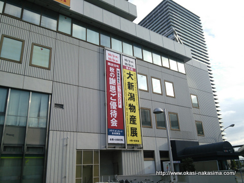 西武高槻店様の垂れ幕 西武高槻店様の垂れ幕