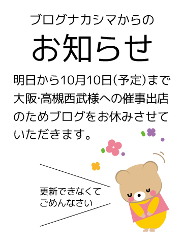 ブログお休みのお知らせ