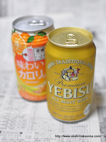 エビスビール