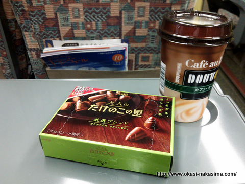 大人のたけのこの里