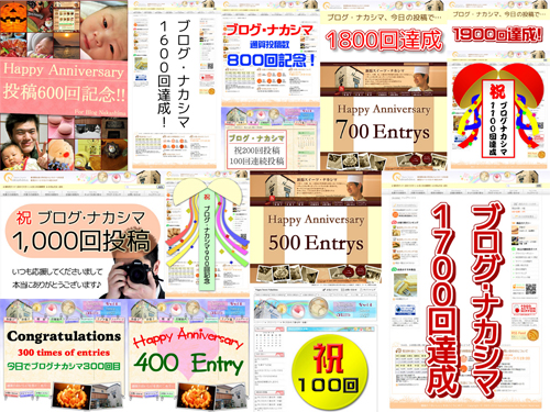 過去の記念日