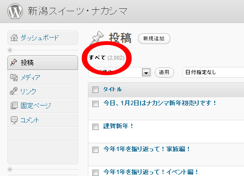 2000回達成