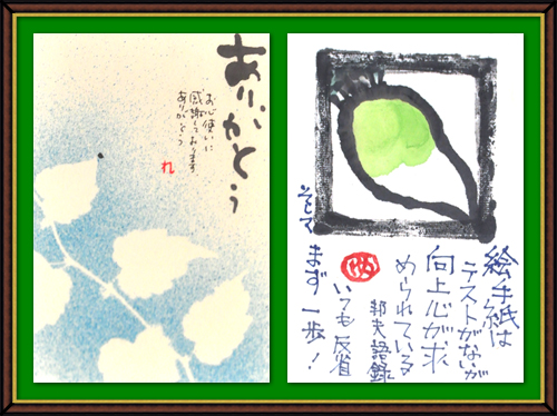 奴奈川絵手紙の会さんの絵手紙