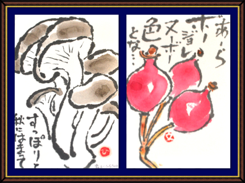 奴奈川絵手紙の会さんの絵手紙