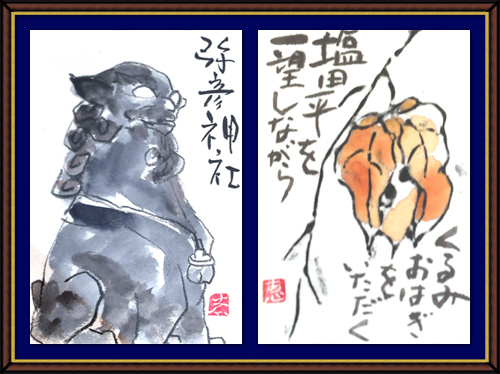奴奈川絵手紙の会さんの絵手紙