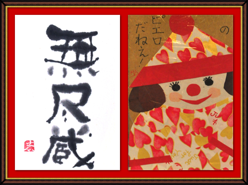 奴奈川絵手紙の会さんの絵手紙