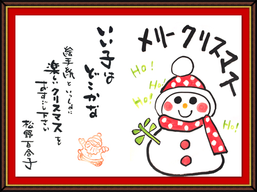 奴奈川絵手紙の会さんの絵手紙