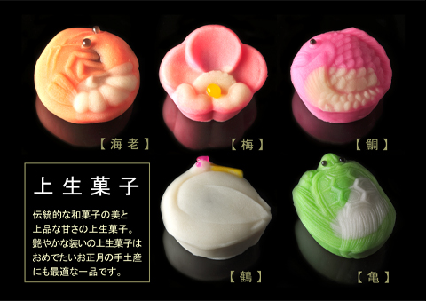 上生菓子