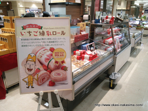 伊勢丹浦和店様での催事