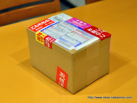 届いた荷物 届いた荷物