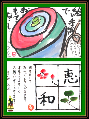 奴奈川絵手紙の会さんの絵手紙