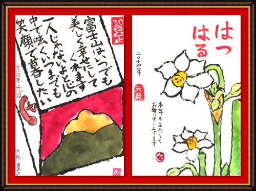 奴奈川絵手紙の会さんの絵手紙