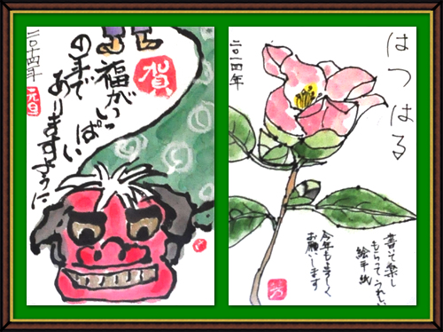 奴奈川絵手紙の会さんの絵手紙