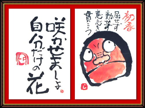 奴奈川絵手紙の会さんの絵手紙