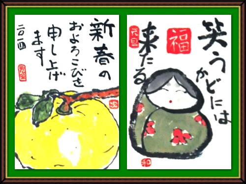 奴奈川絵手紙の会さんの絵手紙