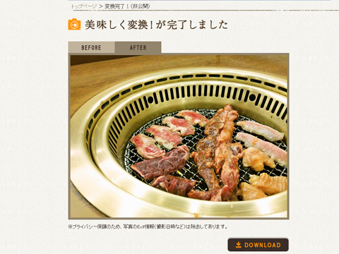 変換後