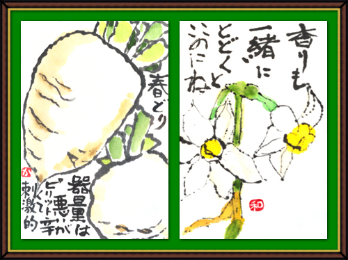 奴奈川絵手紙の会さんの絵手紙