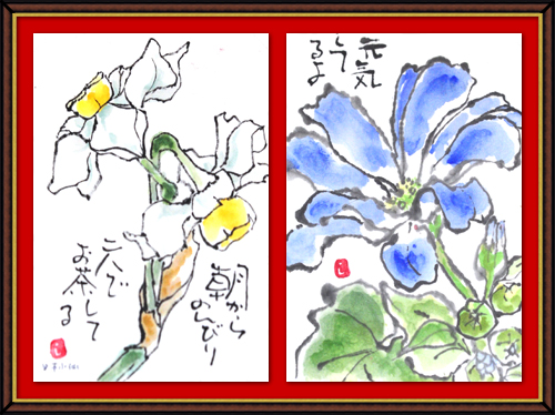 奴奈川絵手紙の会さんの絵手紙