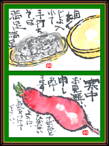 奴奈川絵手紙の会さんの絵手紙