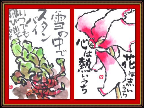 奴奈川絵手紙の会さんの絵手紙