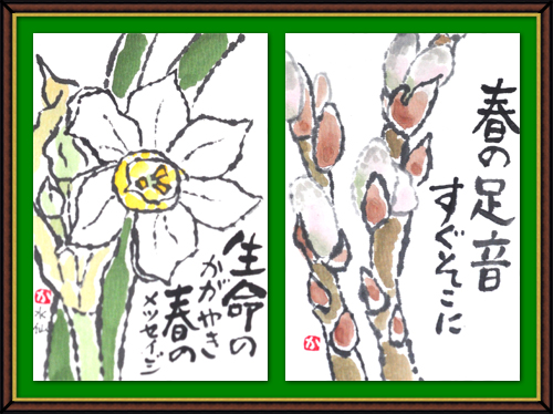 奴奈川絵手紙の会さんの絵手紙