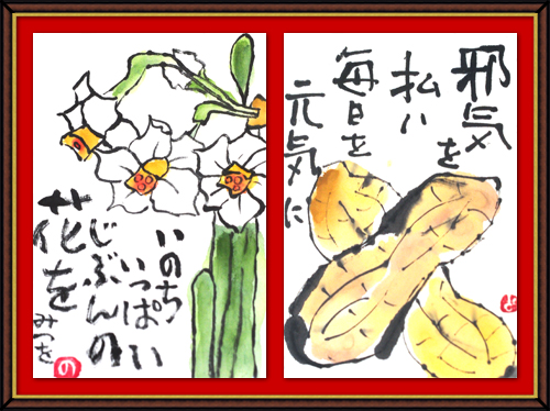 奴奈川絵手紙の会さんの絵手紙