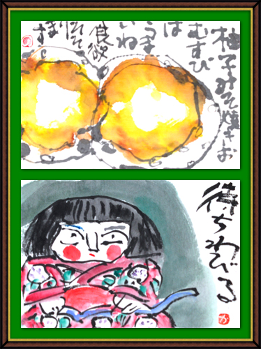 奴奈川絵手紙の会さんの絵手紙