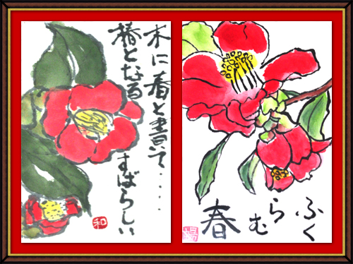 奴奈川絵手紙の会さんの絵手紙