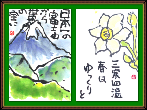 奴奈川絵手紙の会さんの絵手紙