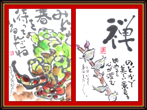 奴奈川絵手紙の会さんの絵手紙