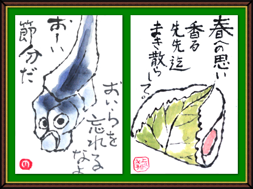 奴奈川絵手紙の会さんの絵手紙