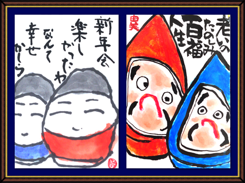 奴奈川絵手紙の会さんの絵手紙