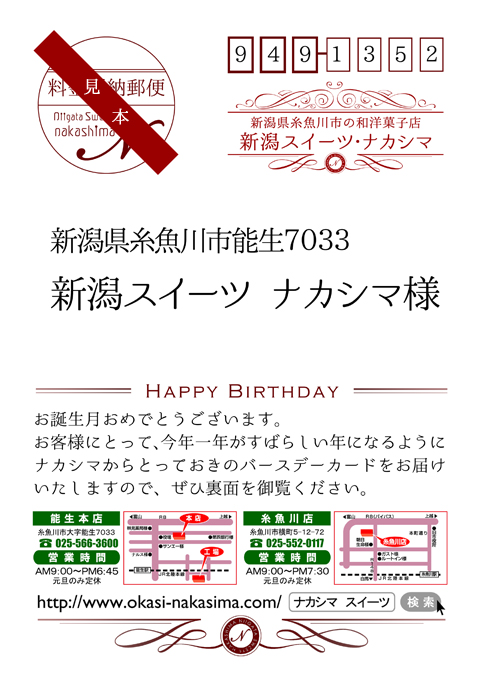 バースデーカード
