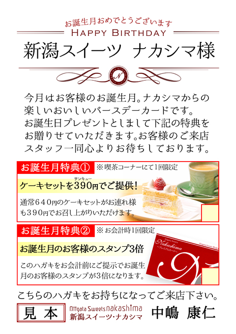 バースデーカード