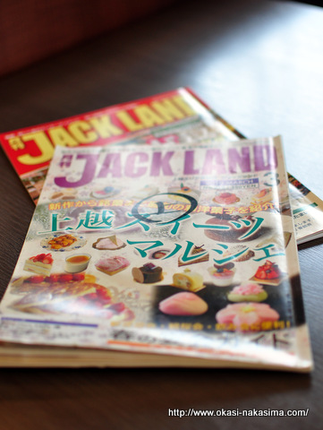ジャックランドさん