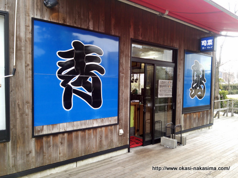 ラーメン屋さん