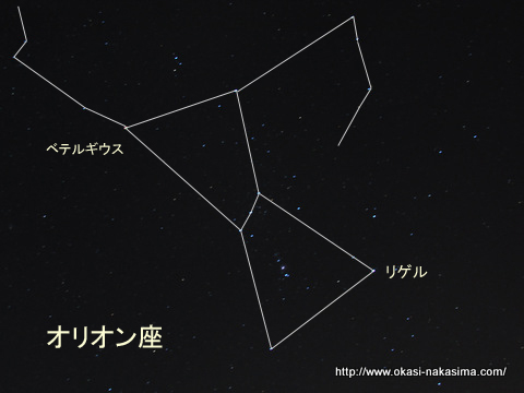 オリオン座