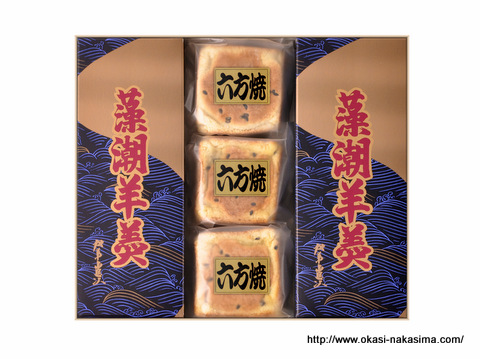 箱詰合せ