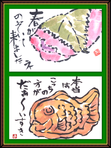 奴奈川絵手紙の会さんの絵手紙