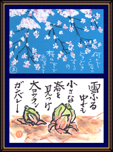 奴奈川絵手紙の会さんの絵手紙